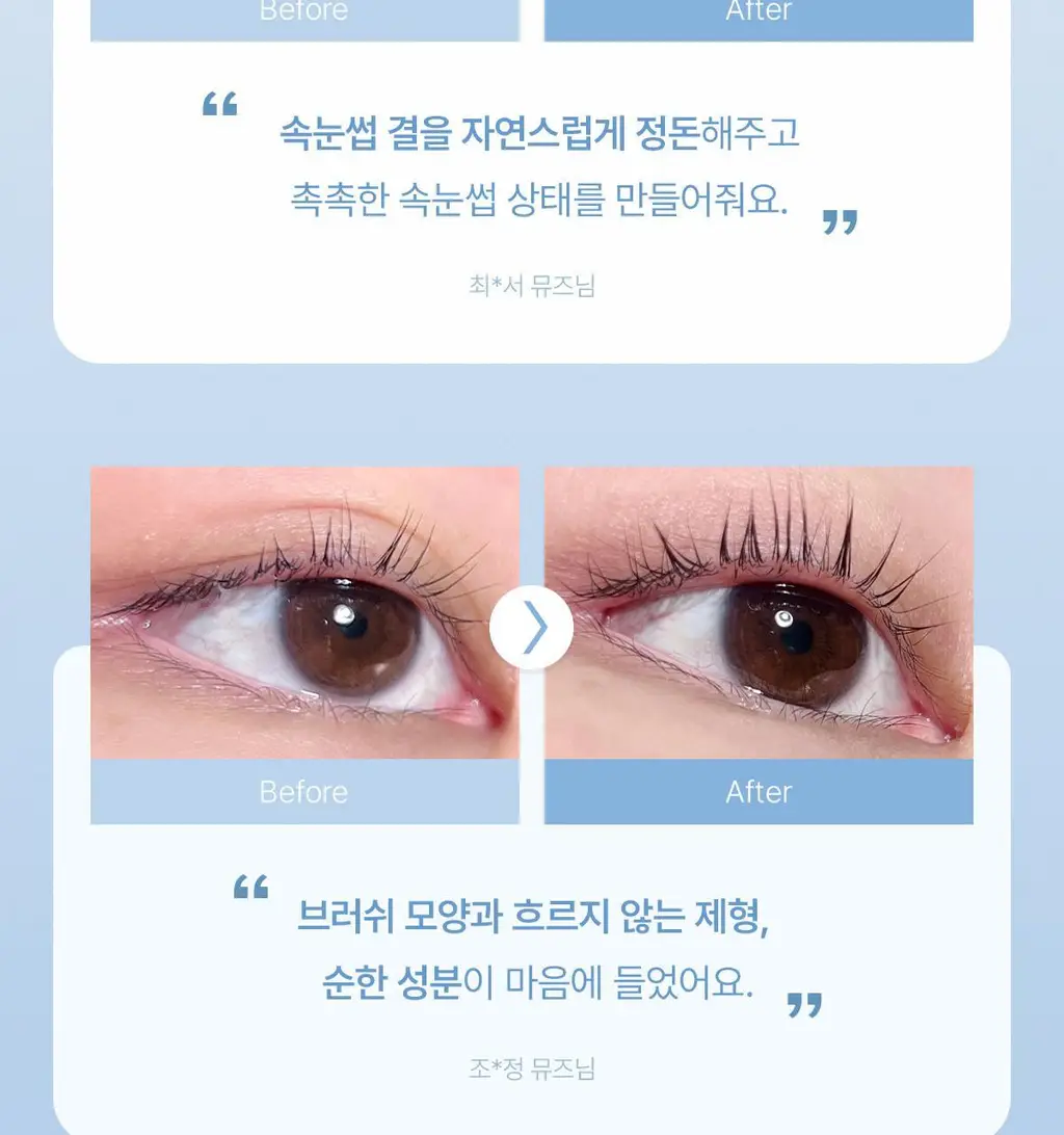 [NEW] 뮤드 아이래쉬 틴팅 세럼 샷 3종 중 택1 상세페이지 85